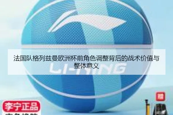 fa-guo-dui-ge-lie-zi-man-ou-zhou-bei-qian-jue-se-tiao-zheng-bei-hou-de-zhan-shu-jia-zhi-yu-zheng-ti-yi-yi-2-616.jpg
